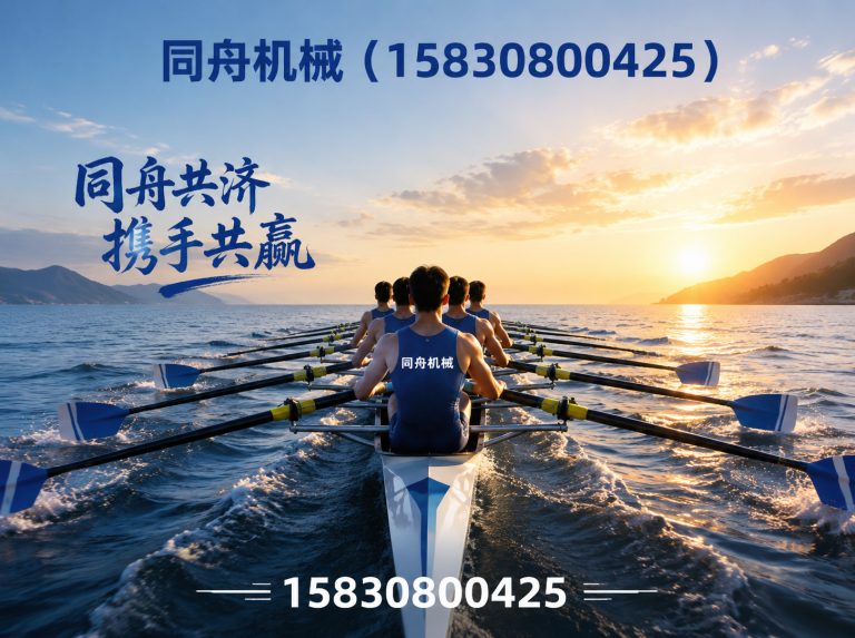 吴桥县同舟机械展示图